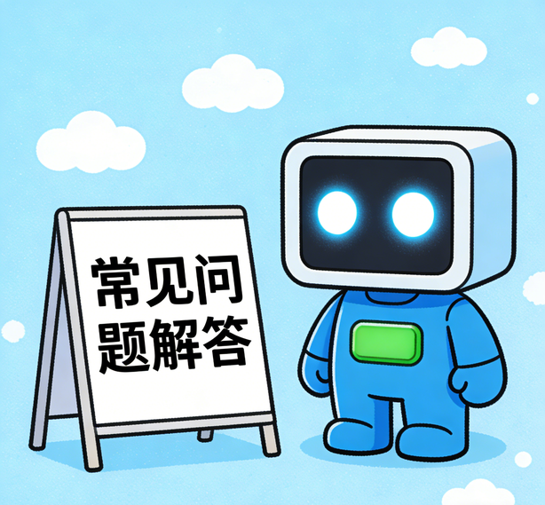 福州意昂常见问题